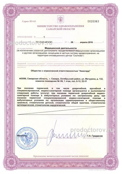 Фото клиники 11