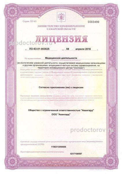 Фото клиники 10