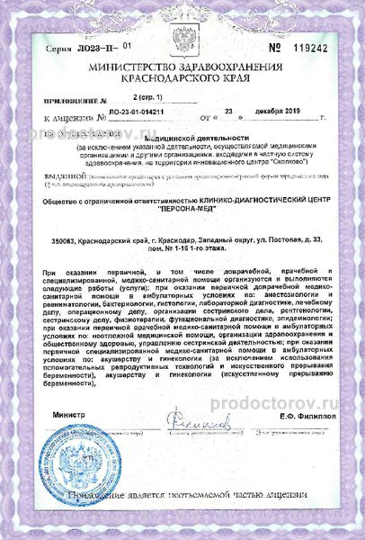 Фото клиники 20