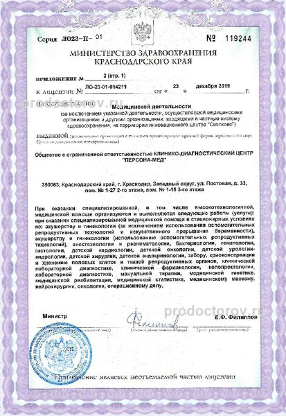 Фото клиники 18