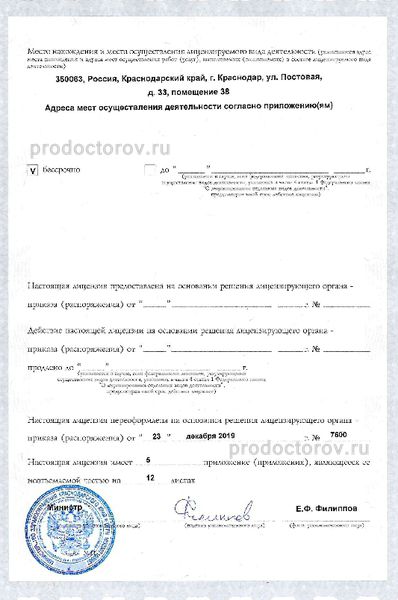 Фото клиники 22
