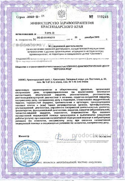 Фото клиники 17