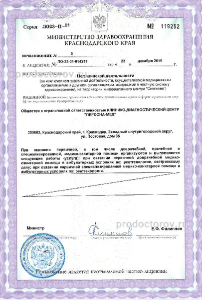 Фото клиники 10