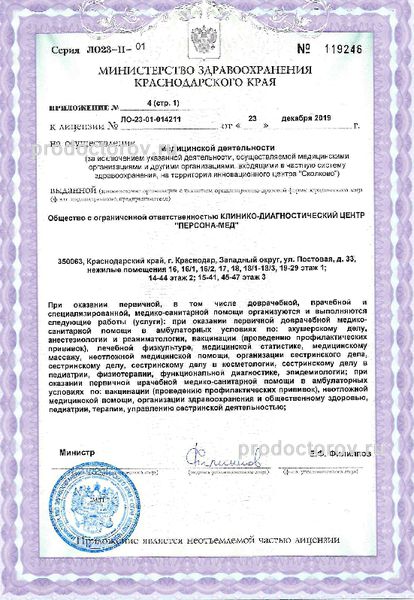 Фото клиники 16