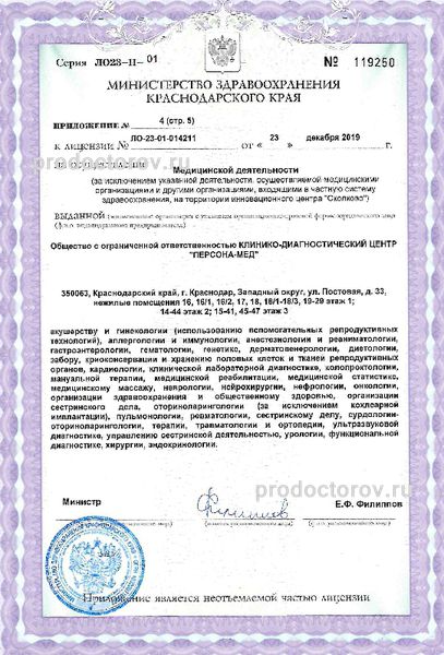 Фото клиники 12