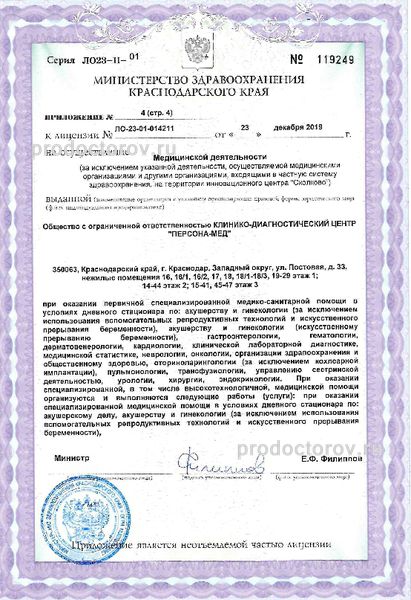 Фото клиники 13