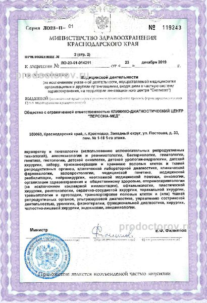 Фото клиники 19