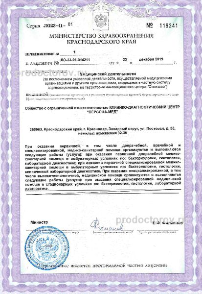 Фото клиники 21