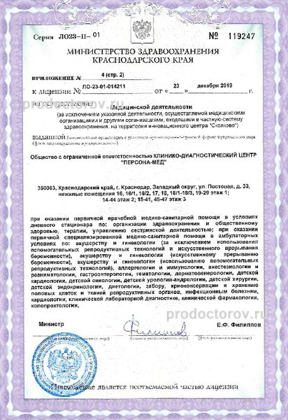Фото клиники 15