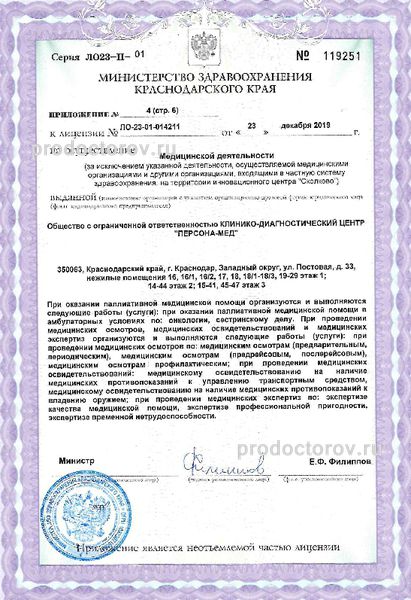 Фото клиники 11
