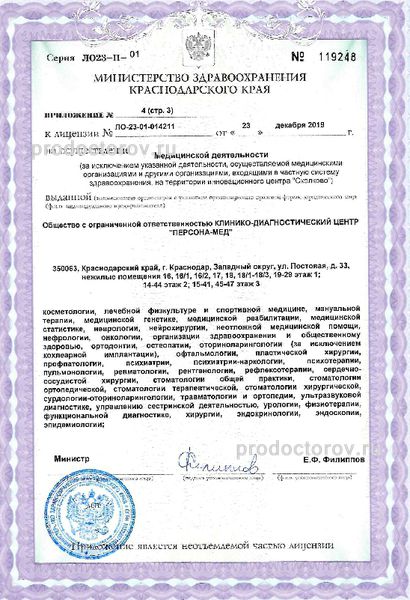 Фото клиники 14