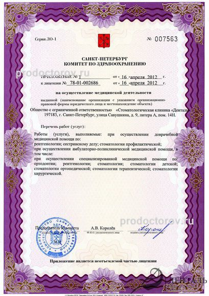 Фото клиники 4
