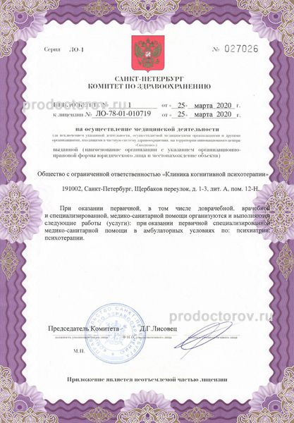 Фото клиники 11