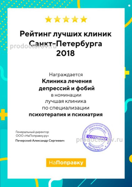 Фото клиники 12