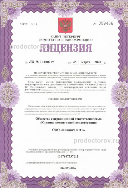 Фото клиники 9