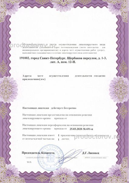 Фото клиники 10