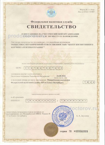 Фото клиники 13