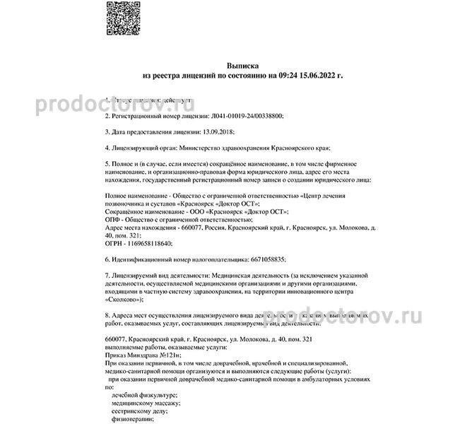 Фото клиники 7