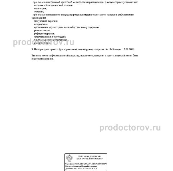 Фото клиники 8