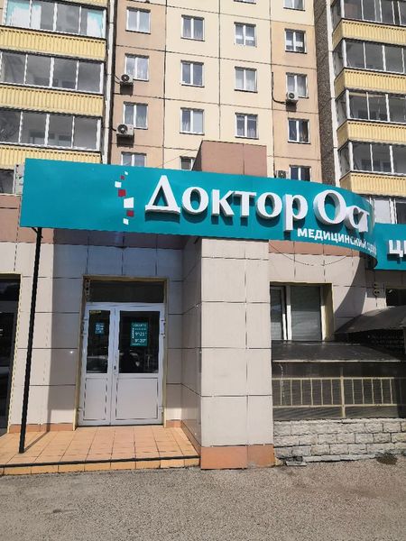Фото клиники 2