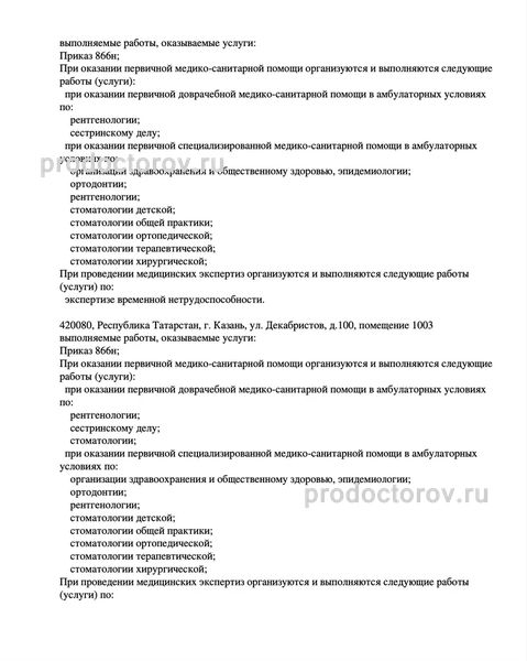 Фото клиники 2