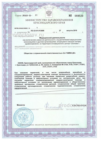 Фото клиники 8