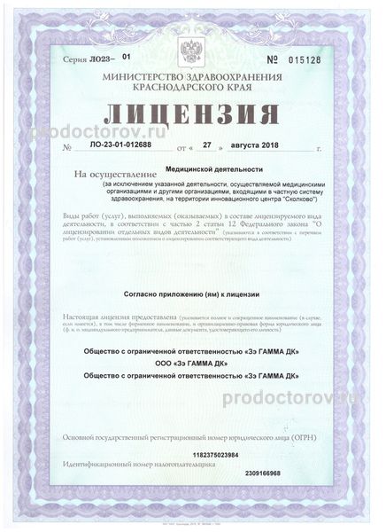 Фото клиники 6