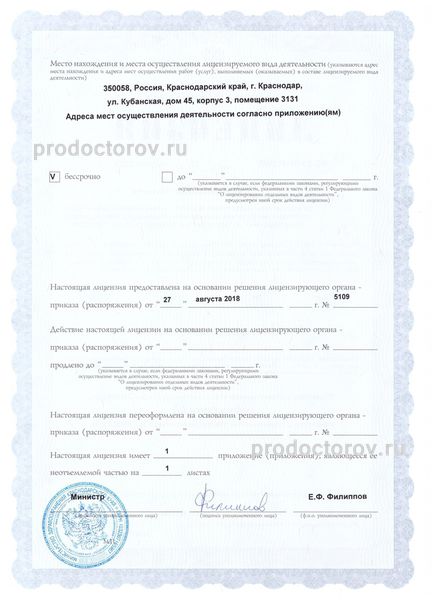 Фото клиники 7