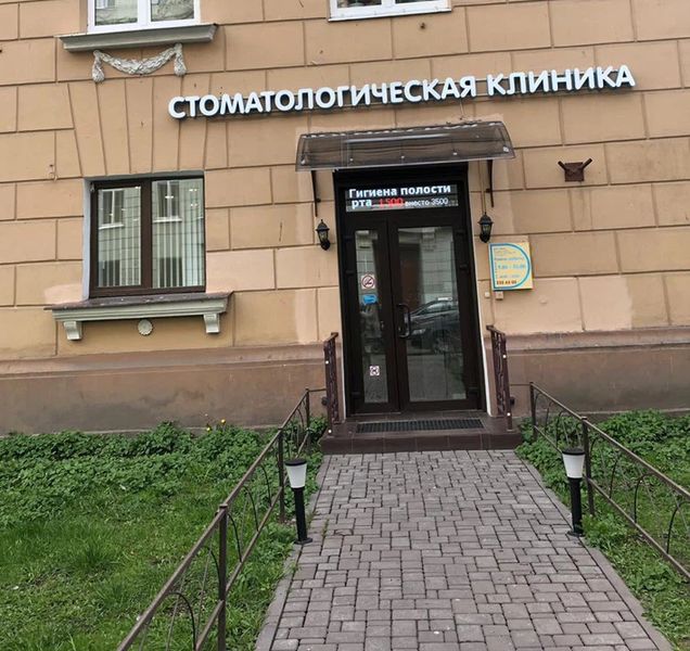 Фото клиники 2