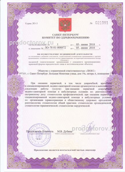 Фото клиники 8