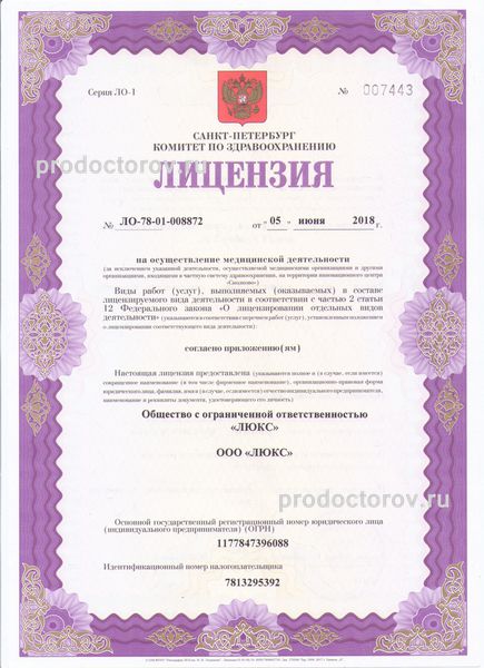 Фото клиники 10