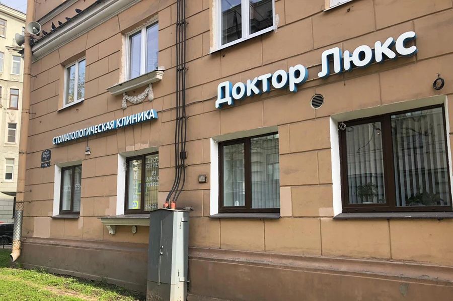 Фото клиники 1