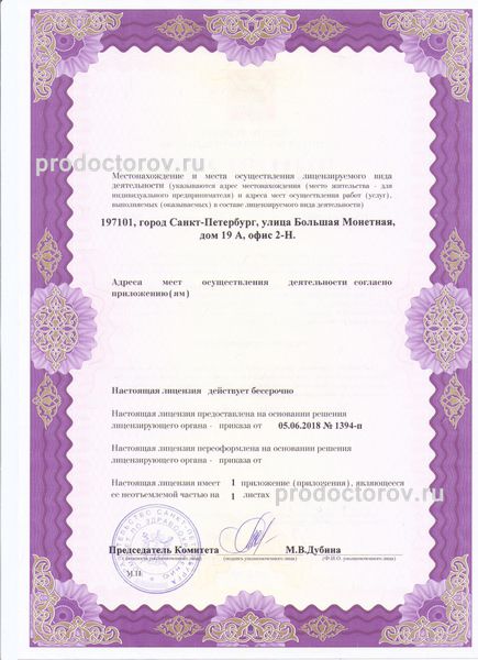 Фото клиники 9