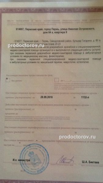 Фото клиники 2