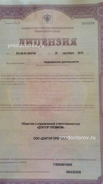 Фото клиники 1