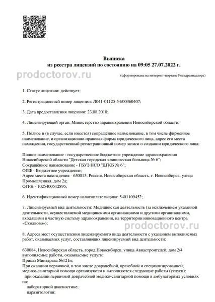 Фото клиники 2