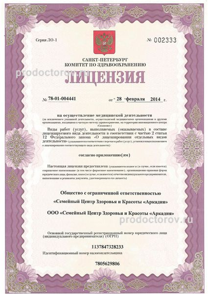 Фото клиники 3