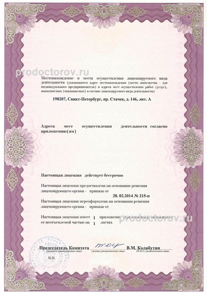 Фото клиники 4