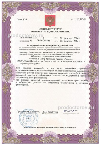 Фото клиники 5