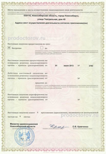 Фото клиники 2