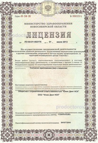 Фото клиники 1