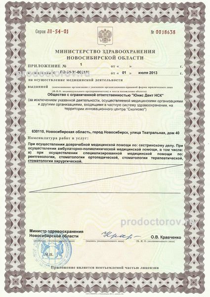 Фото клиники 3