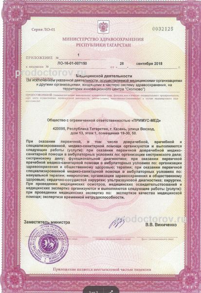 Фото клиники 8