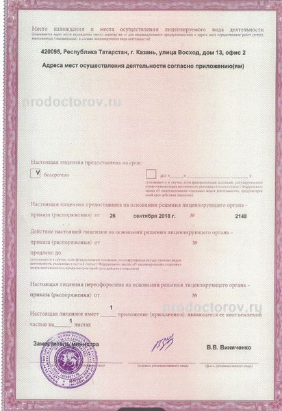 Фото клиники 9