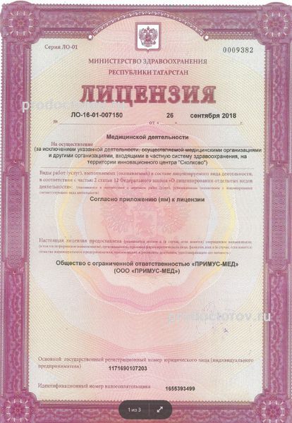 Фото клиники 10