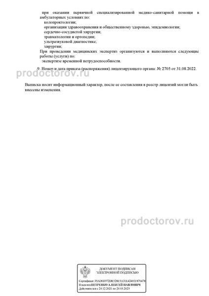 Фото клиники 4