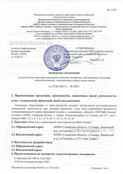Фото клиники 3