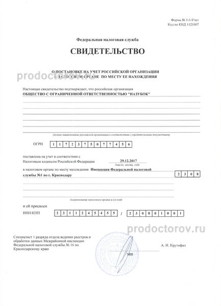 Фото клиники 14