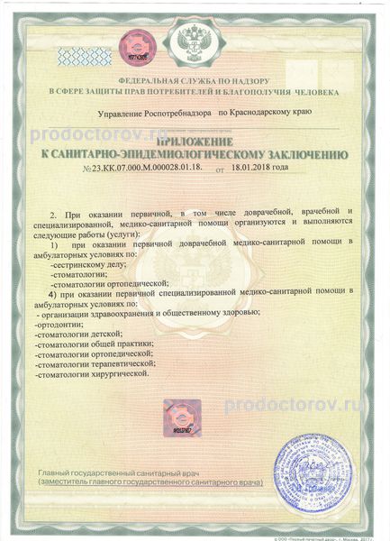Фото клиники 17