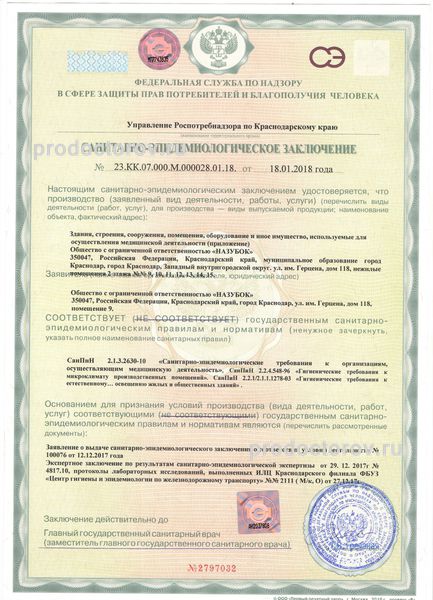 Фото клиники 18